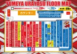 YUMEYA浦安店（夢屋浦安店）  のフロアマップ1