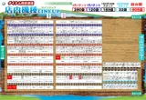ダイナム四街道店のフロアマップ1