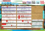 ダイナム四街道店のフロアマップ1
