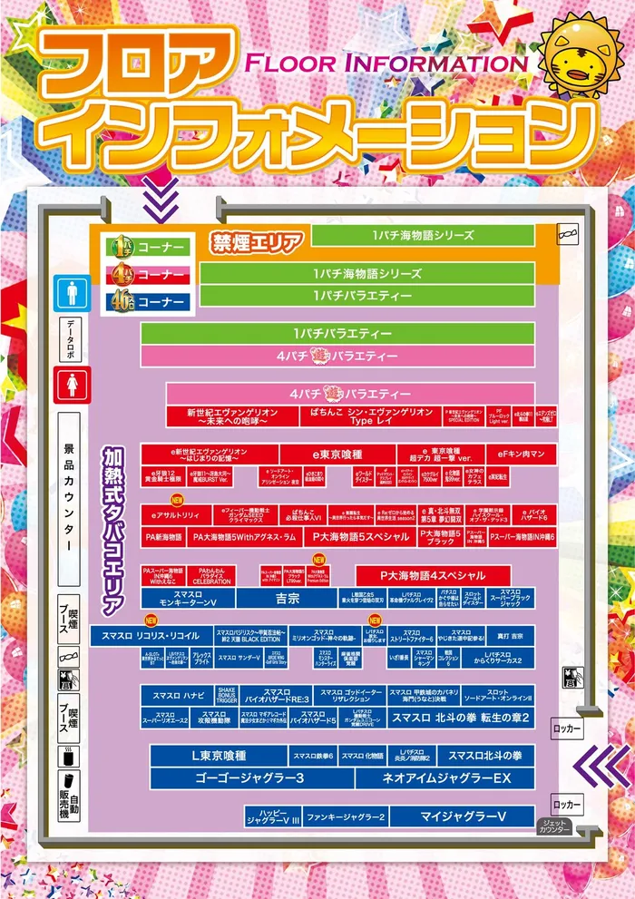 サンドラ大塚店のフロアマップ1