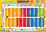 MGM八街榎戸店のフロアマップ1