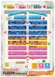 パールショップともえ八街HIZIKAIのフロアマップ1