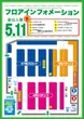 パラッツォ千川店のフロアマップ1