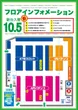 パラッツォ千川店のフロアマップ2
