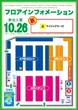 パラッツォ千川店のフロアマップ1