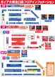 ガイア大塚北口店のフロアマップ2