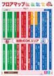 キコーナ鶴見中央店のフロアマップ1