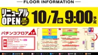 鶴見UNOのフロアマップ2