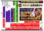 ピーアーク三田のフロアマップ1