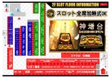 ピーアーク三田のフロアマップ1