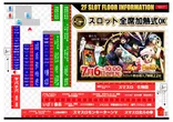 ピーアーク三田のフロアマップ1