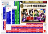 ピーアーク三田のフロアマップ1