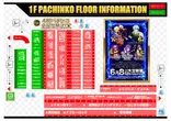 ピーアーク三田のフロアマップ2