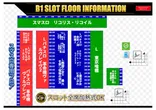 ピーアーク三田のフロアマップ3