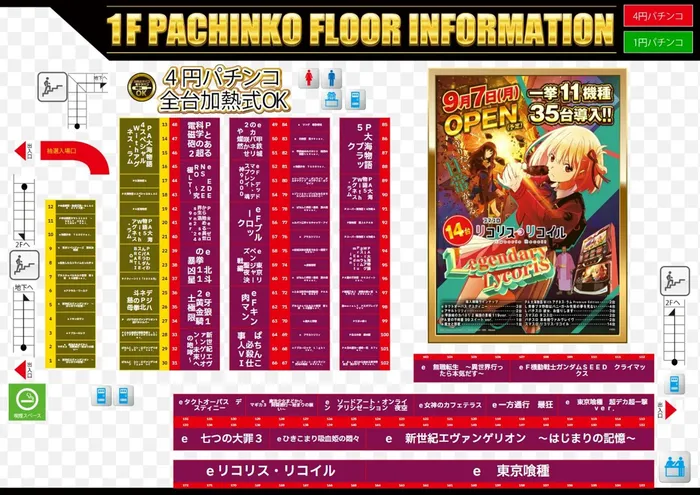 ピーアーク三田のフロアマップ2