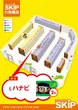 SKIP六角橋店のフロアマップ1