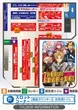 キングEXのフロアマップ1