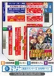 キングEXのフロアマップ1