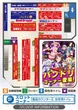 キングEXのフロアマップ1