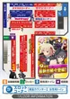 キングEXのフロアマップ1