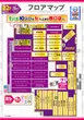 PIA横浜モアーズのフロアマップ2