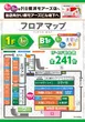 PIA横浜モアーズのフロアマップ4