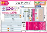 PIA横浜モアーズのフロアマップ1