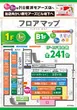 PIA横浜モアーズのフロアマップ4