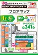 PIA横浜モアーズのフロアマップ4