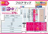 PIA横浜モアーズのフロアマップ1