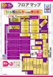 PIA横浜モアーズのフロアマップ2