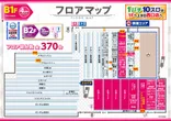 PIA横浜モアーズのフロアマップ1