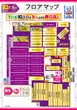PIA横浜モアーズのフロアマップ2