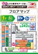 PIA横浜モアーズのフロアマップ4