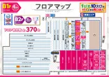 PIA横浜モアーズのフロアマップ1