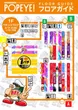横浜ポパイのフロアマップ1
