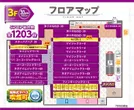PIA伊勢佐木町のフロアマップ3
