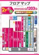 PIA伊勢佐木町のフロアマップ2