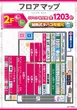 PIA伊勢佐木町のフロアマップ2