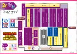 PIA伊勢佐木3丁目店のフロアマップ2