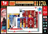 アビバ関内店のフロアマップ1