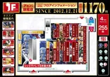 アビバ関内店のフロアマップ1