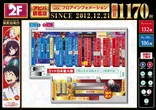 アビバ関内店のフロアマップ2