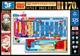 アビバ関内店のフロアマップ3