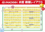 ビッグパンドラ井土ヶ谷店本館のフロアマップ2