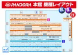 ビッグパンドラ井土ヶ谷店本館のフロアマップ3