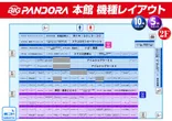ビッグパンドラ井土ヶ谷店本館のフロアマップ3