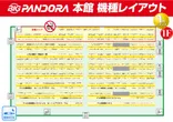 ビッグパンドラ井土ヶ谷店本館のフロアマップ2