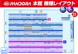 ビッグパンドラ井土ヶ谷店本館のフロアマップ3