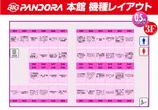 ビッグパンドラ井土ヶ谷店本館のフロアマップ4